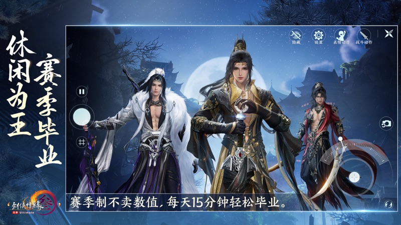 剑网3无界 v1.0.5图