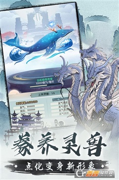 无极仙途taptap版