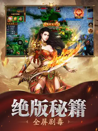 满攻速传奇赤月龙城 v1.1.0图