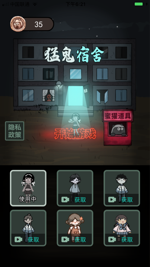 躺平宿舍 v2.0.3图