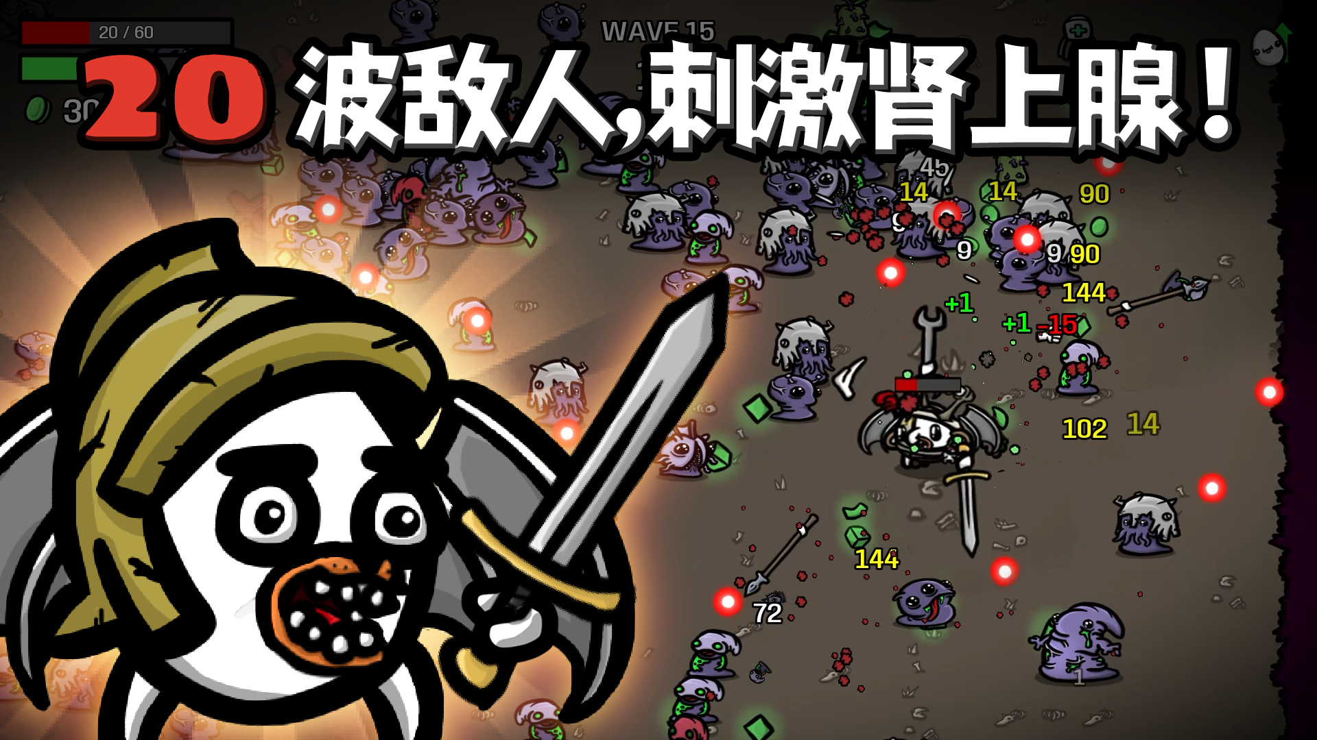 土豆兄弟中文版 v1.2图