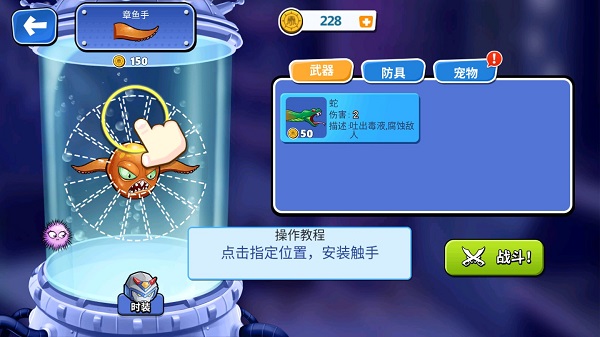 变异八爪鱼最新版