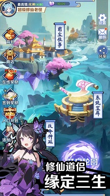 摆烂式修仙免广告版图