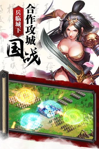热血三国归来 v1.0.0图