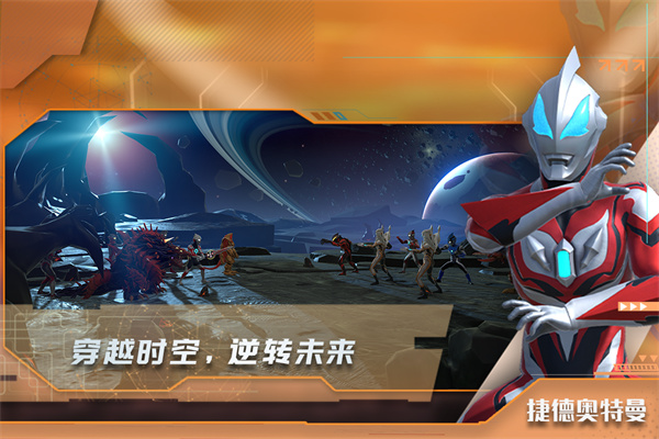 热血奥特曼暴击僵尸 v7.4.0图