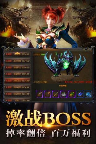 传奇盛世 商城版