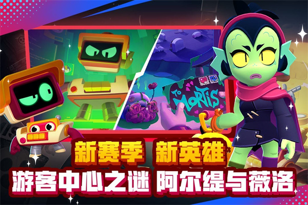 荒野乱斗国服版 v55.3.2图