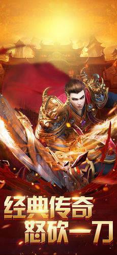 怒砍一刀渣渣辉传奇 v2.2.01图