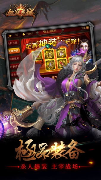 血战龙城超变