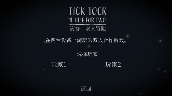 tick tock