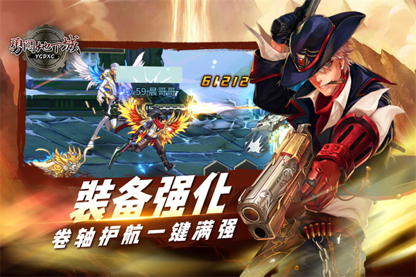 勇闯地下城图