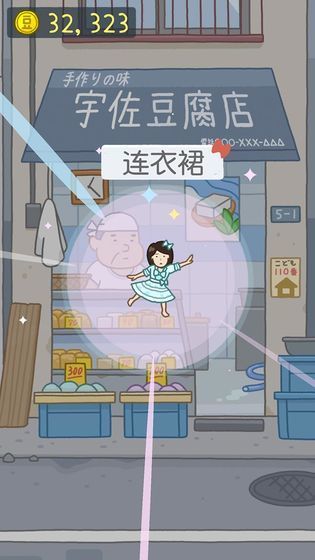果冻女孩 v300.1.2图