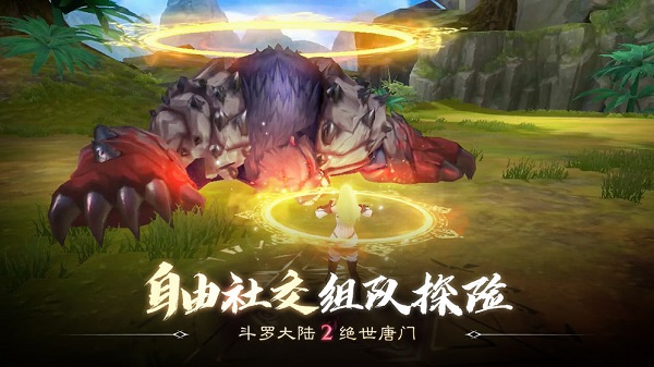 斗罗大陆2绝世唐门九游版 v1.1.9图
