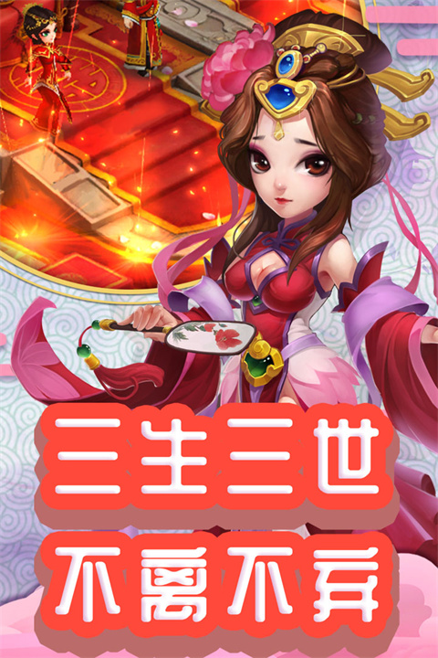 仙灵外传九游版 v18.1.2图