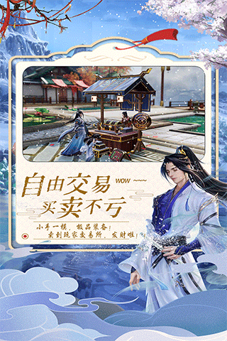 御剑仙缘 果盘版 v1.1.7.0图