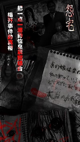 怨宅  中文版 v2.3图