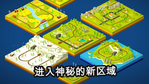 火车调度员 v3.9.6图