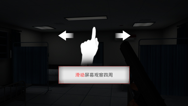 无尽噩梦诡医院