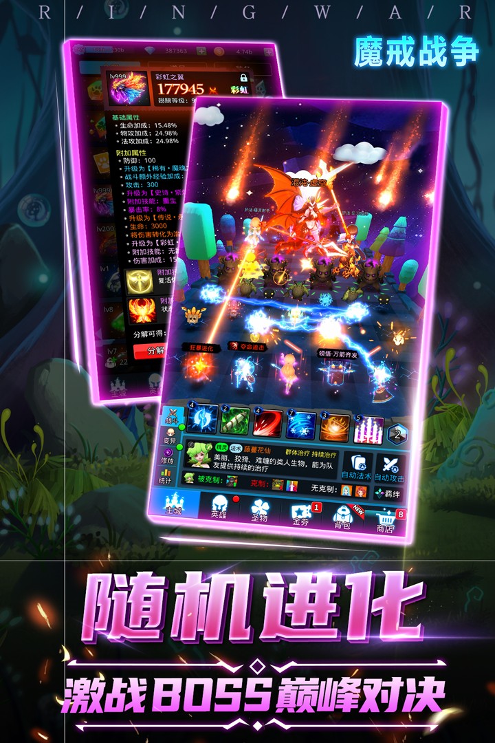 魔戒战争 九游版