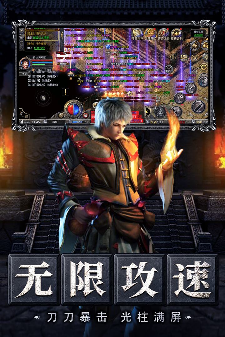 烈焰天下九游版 v1.0.6图