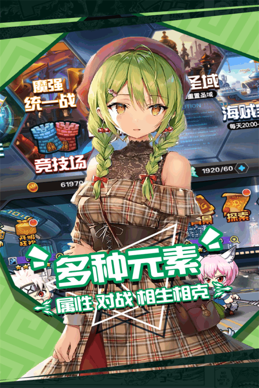 人气动漫大乱斗 v1.9.15图