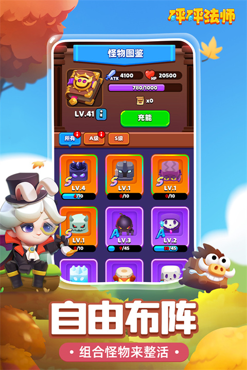 砰砰法师官网版 v2.10图