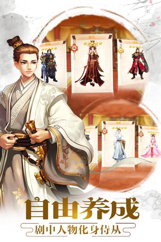 胭脂妃 v2.0图