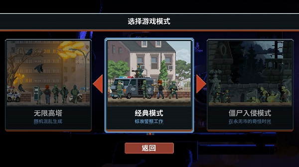 破门而入行动小队 v1.3图