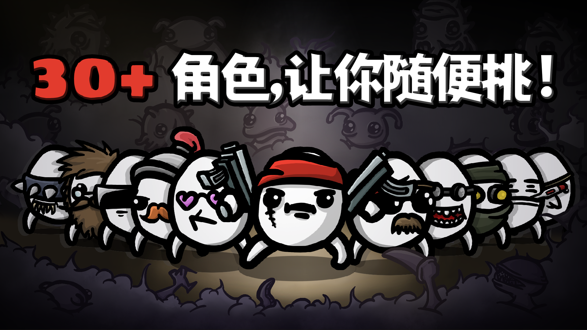 土豆兄弟中文版 v1.2图