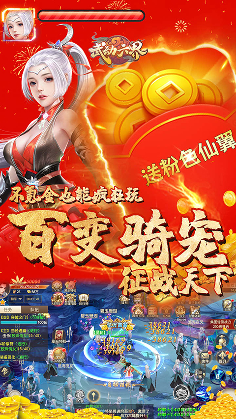 武动六界BT版 v1.0.2图
