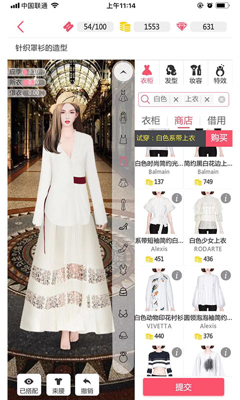 衣范儿 九游版 v1.5.15图