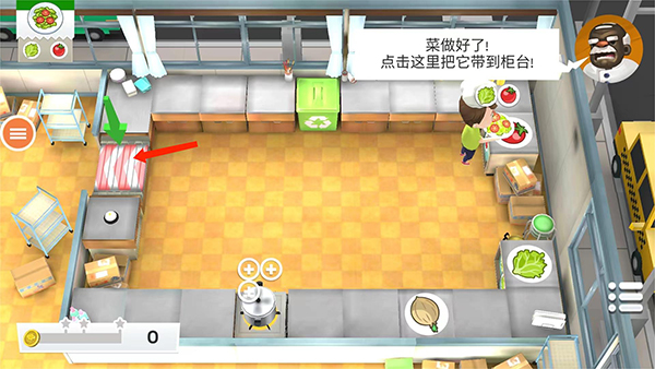 胡闹厨房手游