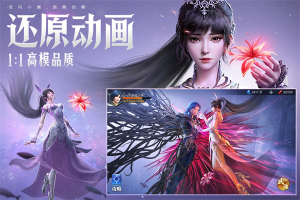 斗罗大陆魂师对决九游版 v2.20.5图