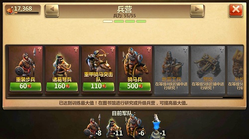 战争与文明九游版