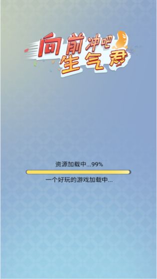 向前冲进化生存