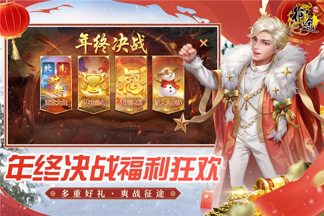 原始征途 v1.0.87图