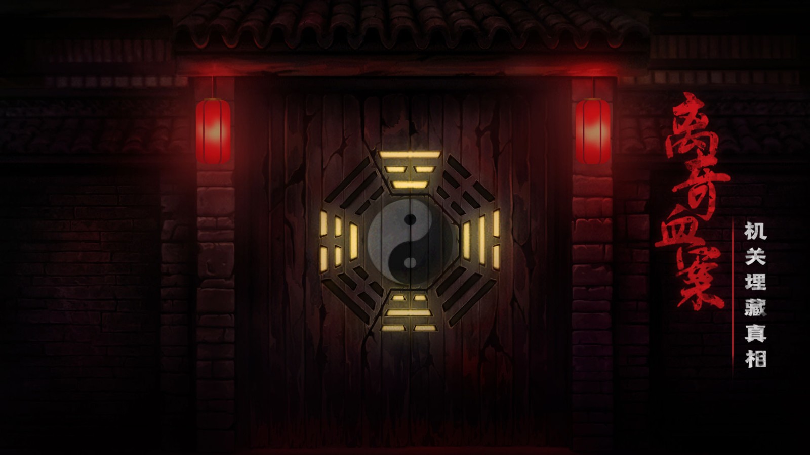 奉天白事铺 v1.0.7图