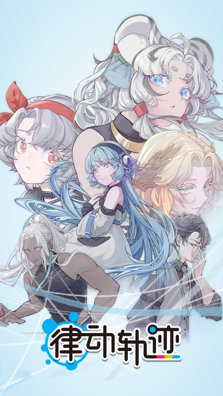 律动轨迹rizline v1.2.1图