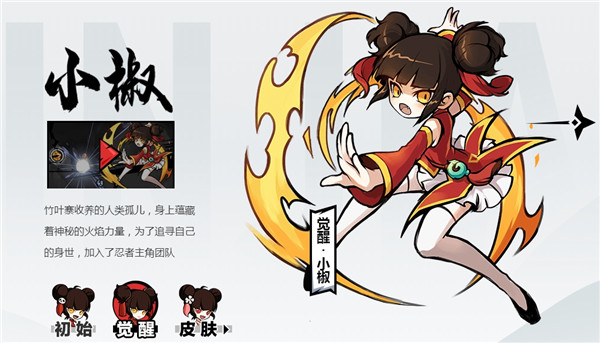 忍者必须死3九游版
