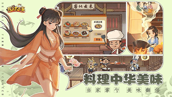 我是大东家2024最新版 v1.1.931图