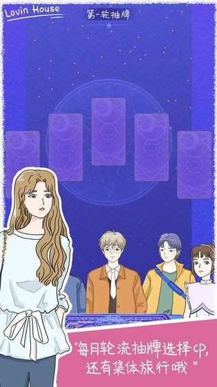 落樱小屋 v2.8.4图