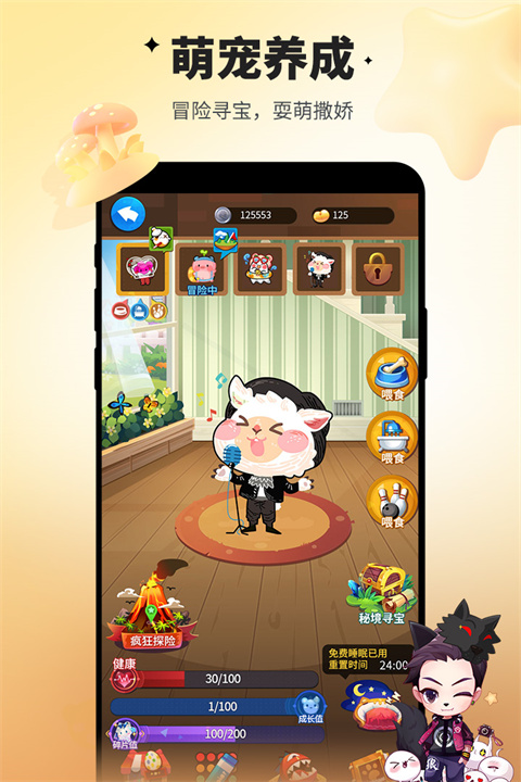 谁是卧底九游版 v2.4.0.3图