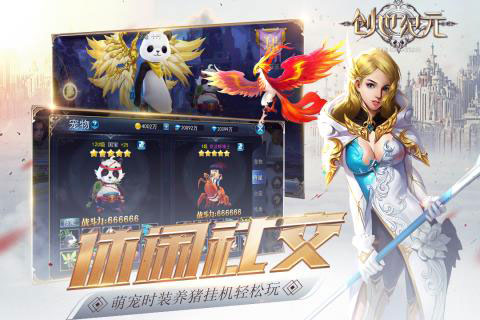 创世纪元 v1.0图