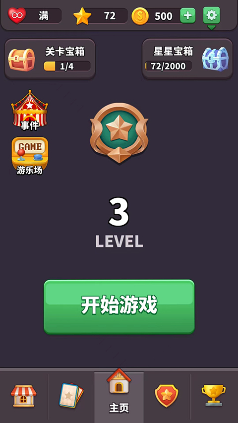 方块爱消除3D v1.9.10图