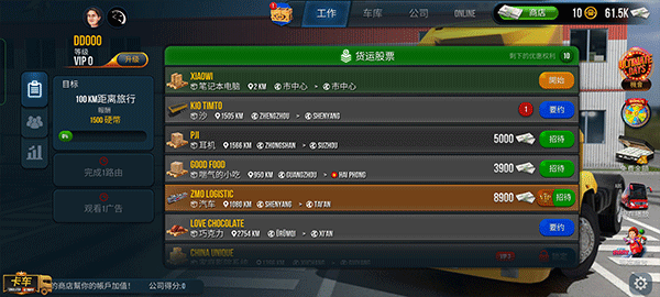 卡车模拟器终极版 v1.0图