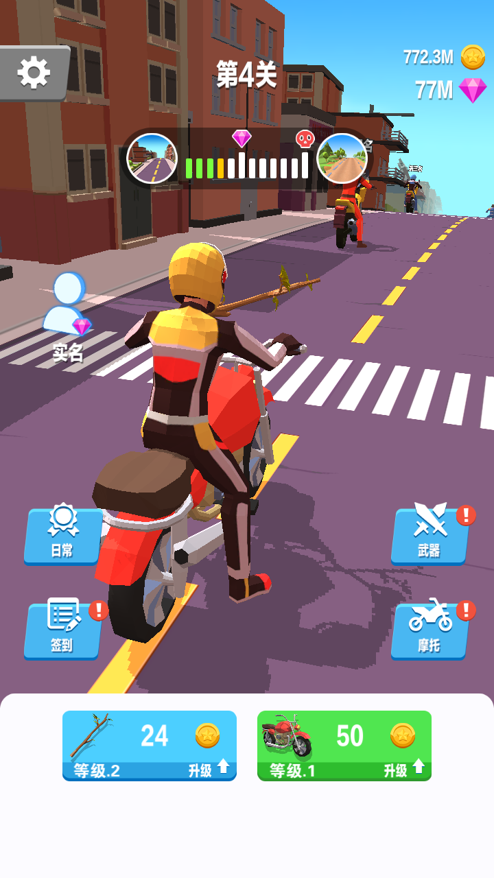 暴力飞车 全武器解锁 v1.1.1图