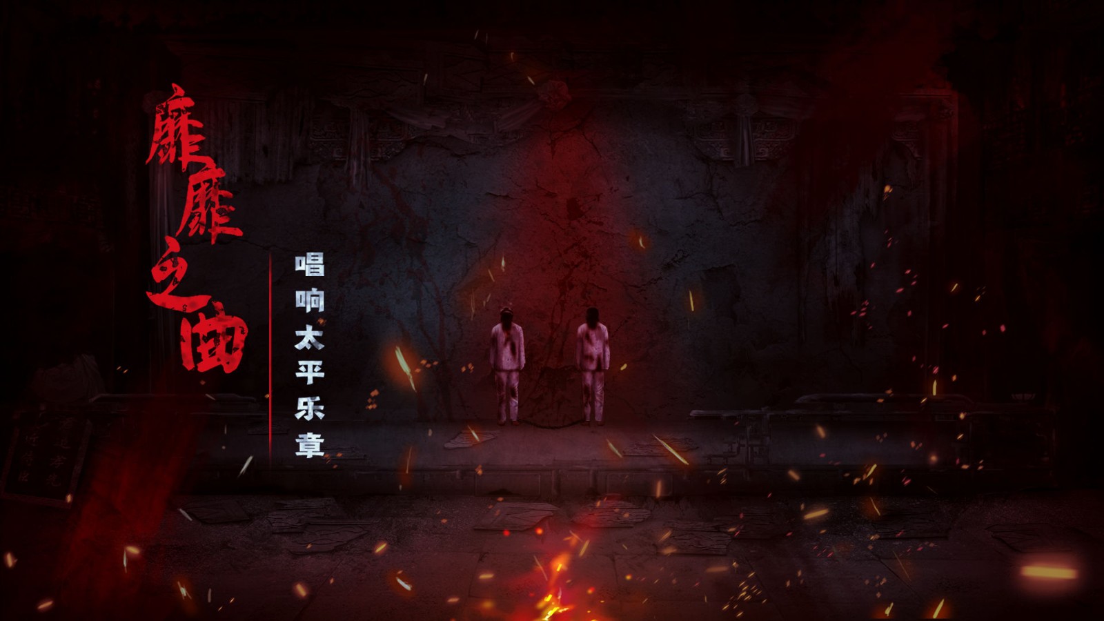 奉天白事铺 v1.0.7图