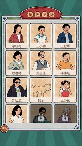 校门口文具店 v1.3.37图