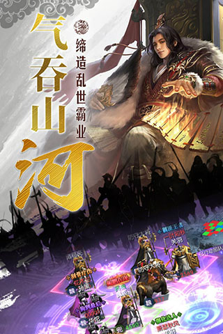 国战来了 v4.1.3.8图