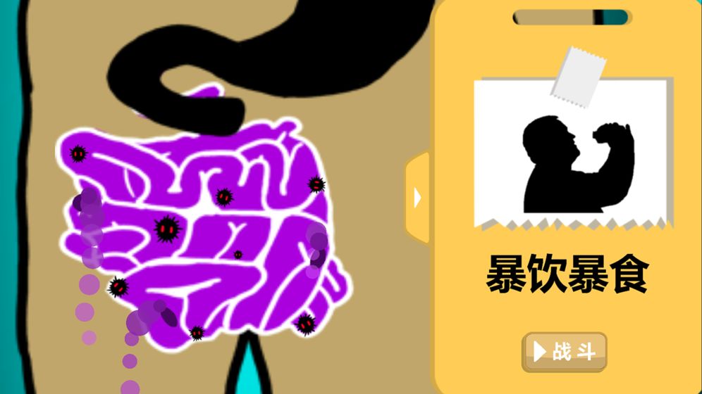 细胞战争 v0.6图